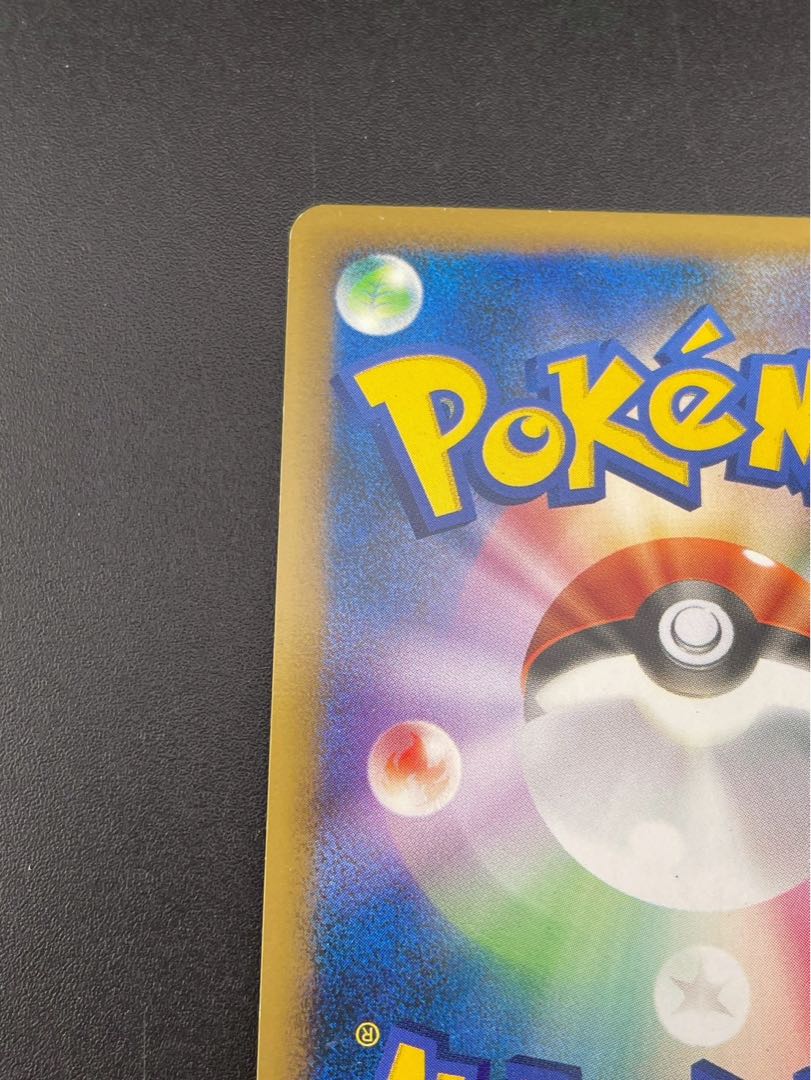 Used] Forretress 046/080 LEGEND Series Expansion Pack: Reviving Legends Pokémon Card Trekkie