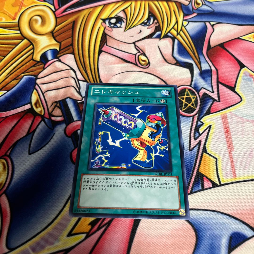 エレキャッシュ ノーマル JP051 1枚