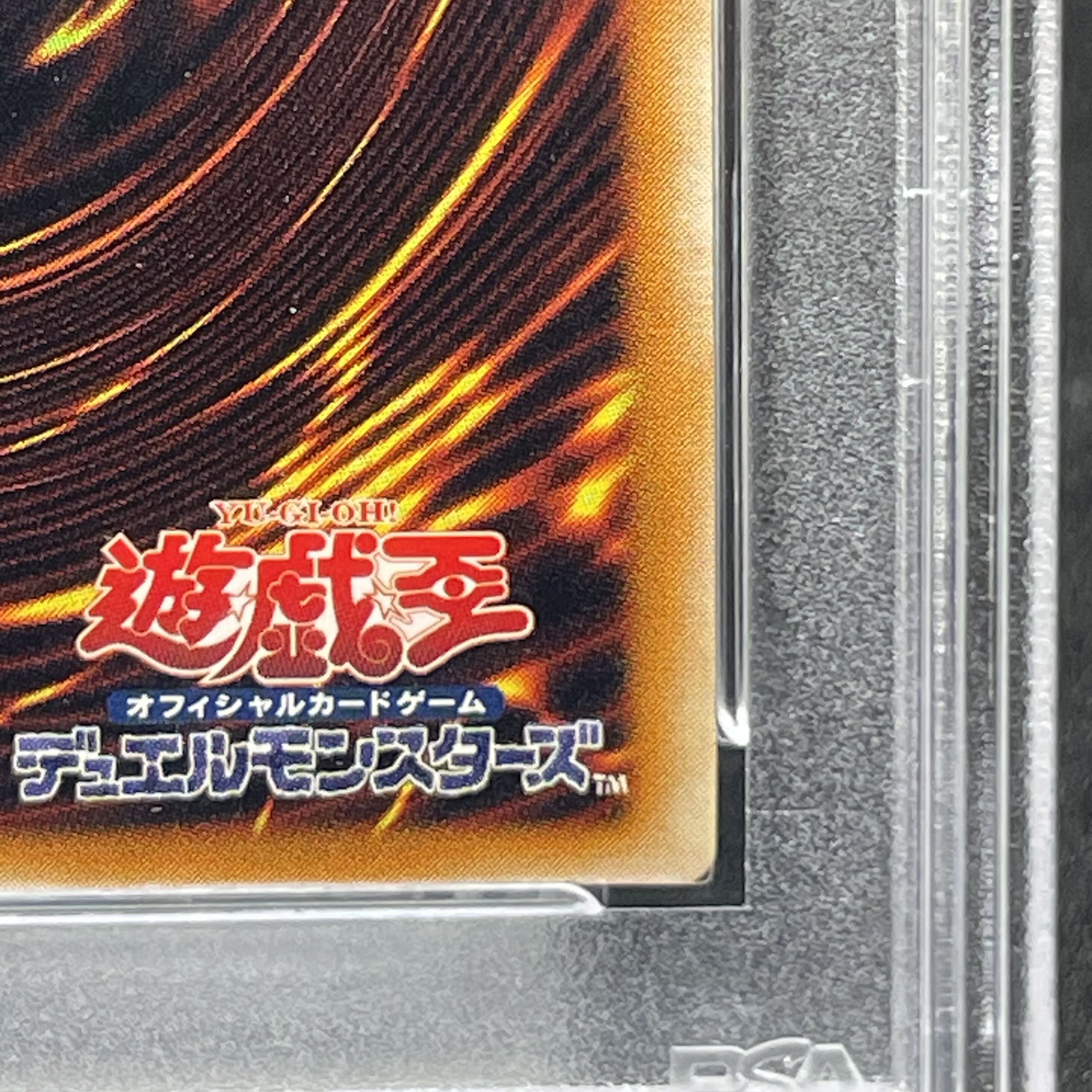 【PSA6】真紅眼の黒竜 [レリーフ] {301-056} 1枚