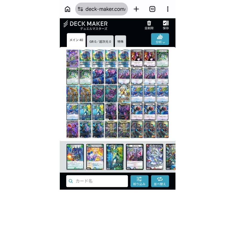 Duel Masters: 2 Decks for Sale 30枚