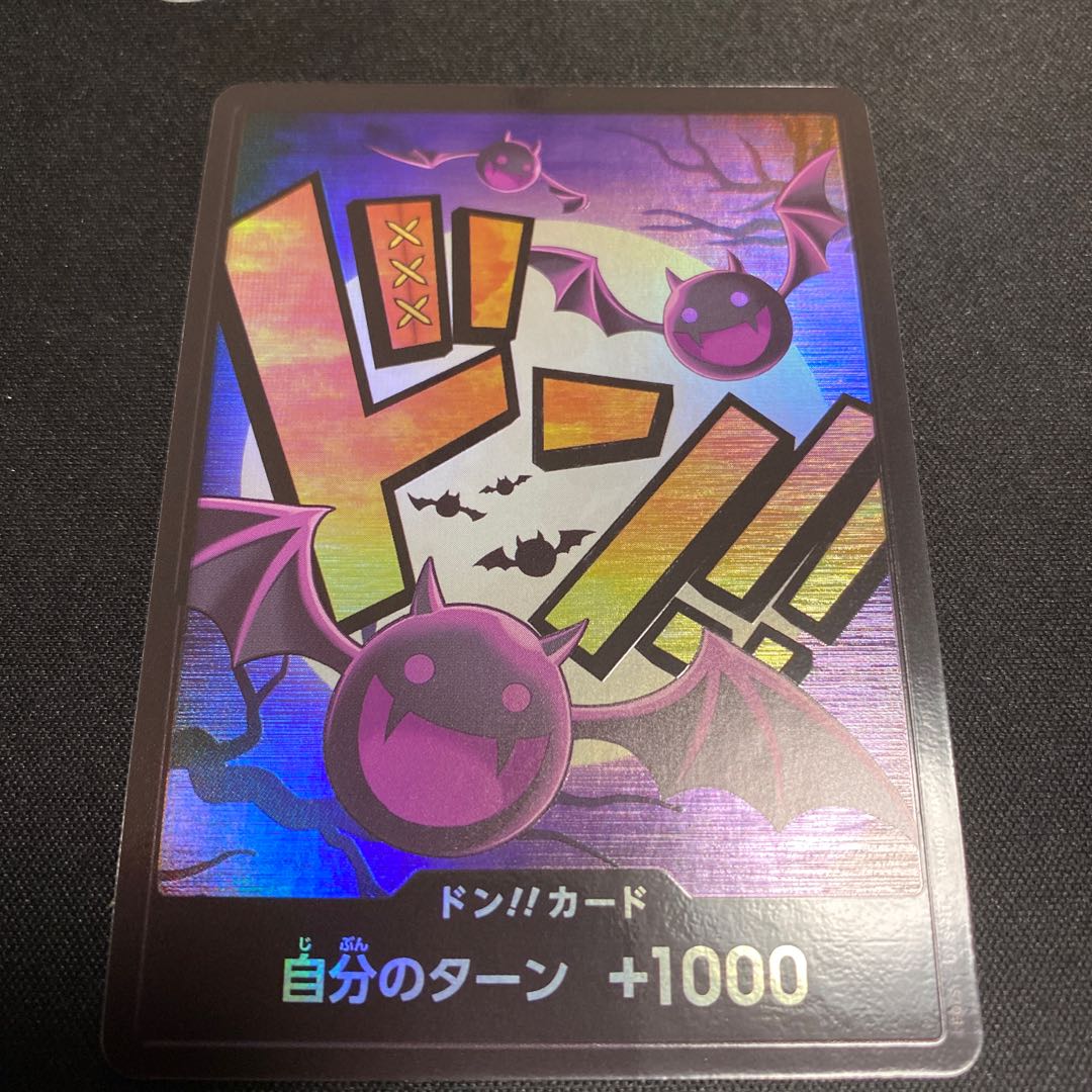 Don! Card (Gekko Moriah)(Parallel)