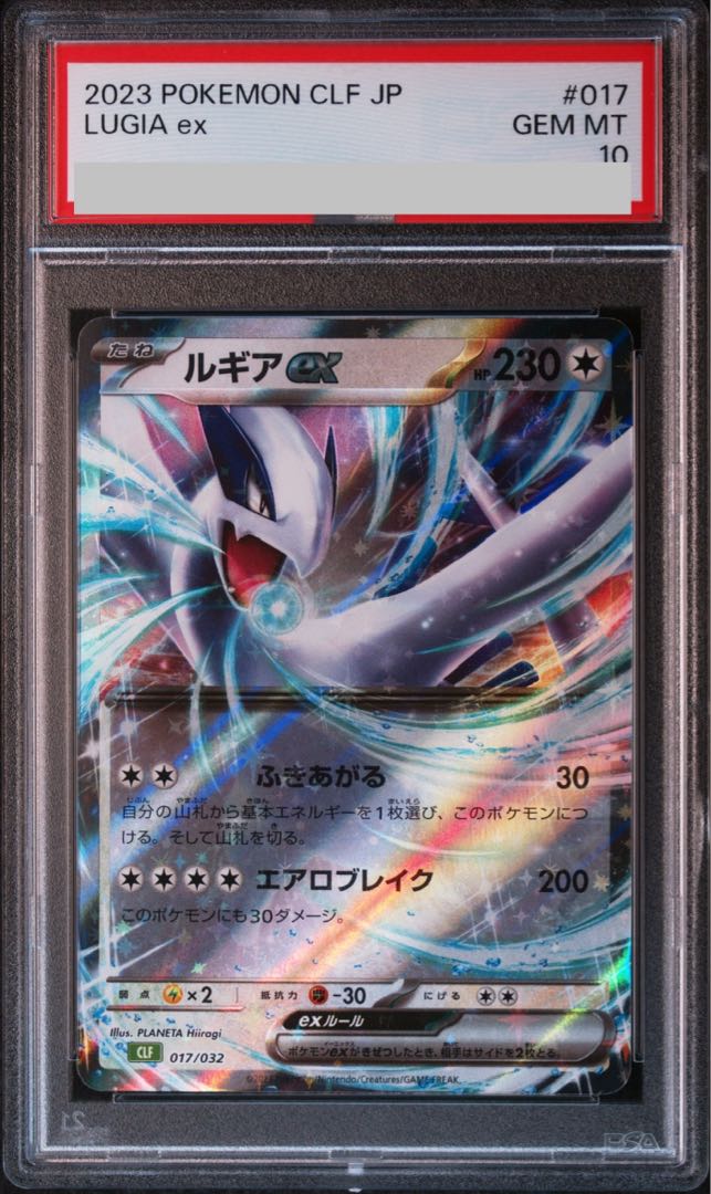 [PSA10] Lugiaex {017/032} [CLF/ClassicVenusaur] [SV] 1 piece 1枚