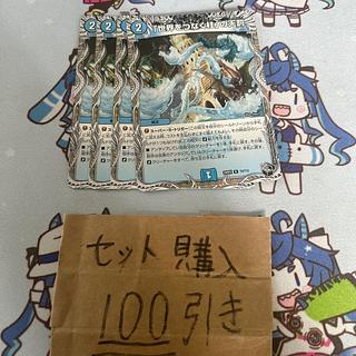 ミリグラム2651 世界をつなぐ柱の天罰　デュエルマスターズ