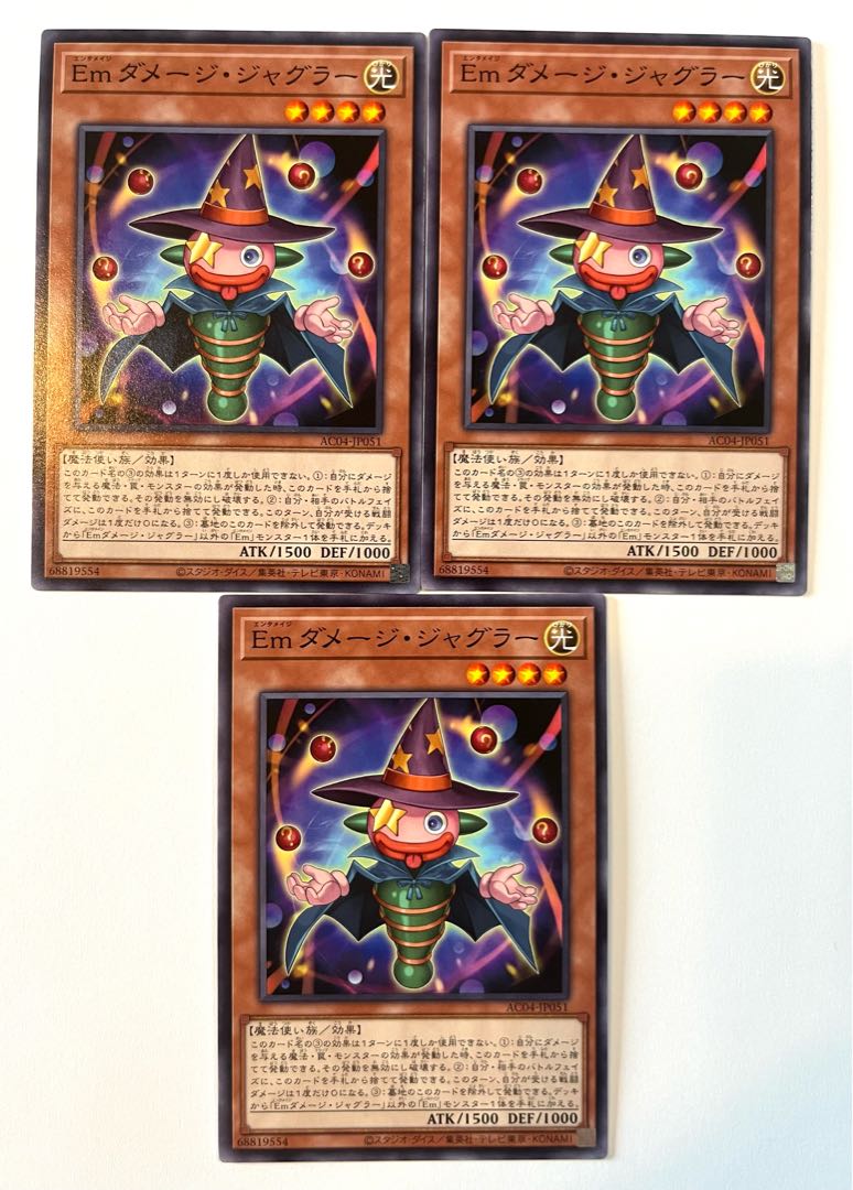 Emダメージ・ジャグラー【ノーマル】JP051 1枚