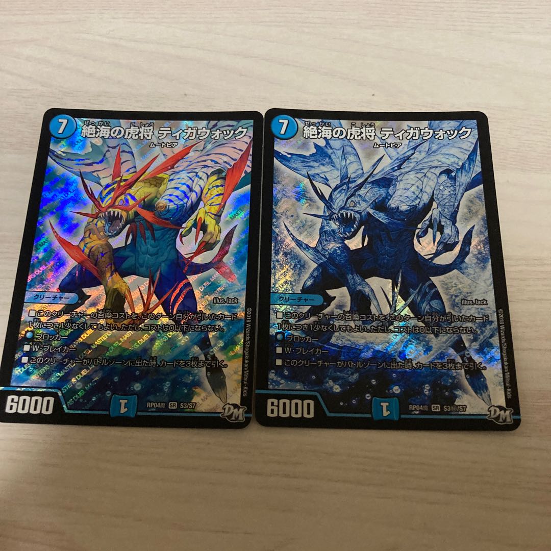2 copies of Tigawok, Tiger General of Zetsu Umi