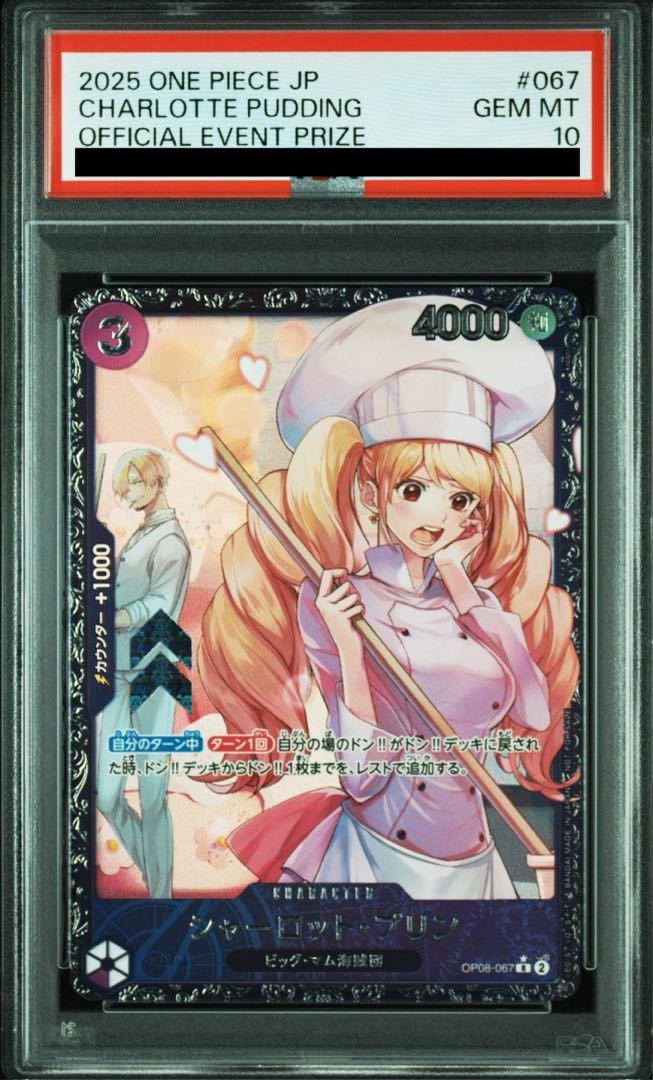 [PSA10] Charlotte Jigglypuff (Parallel) (Flagship Battle) R PROMO OP08-067