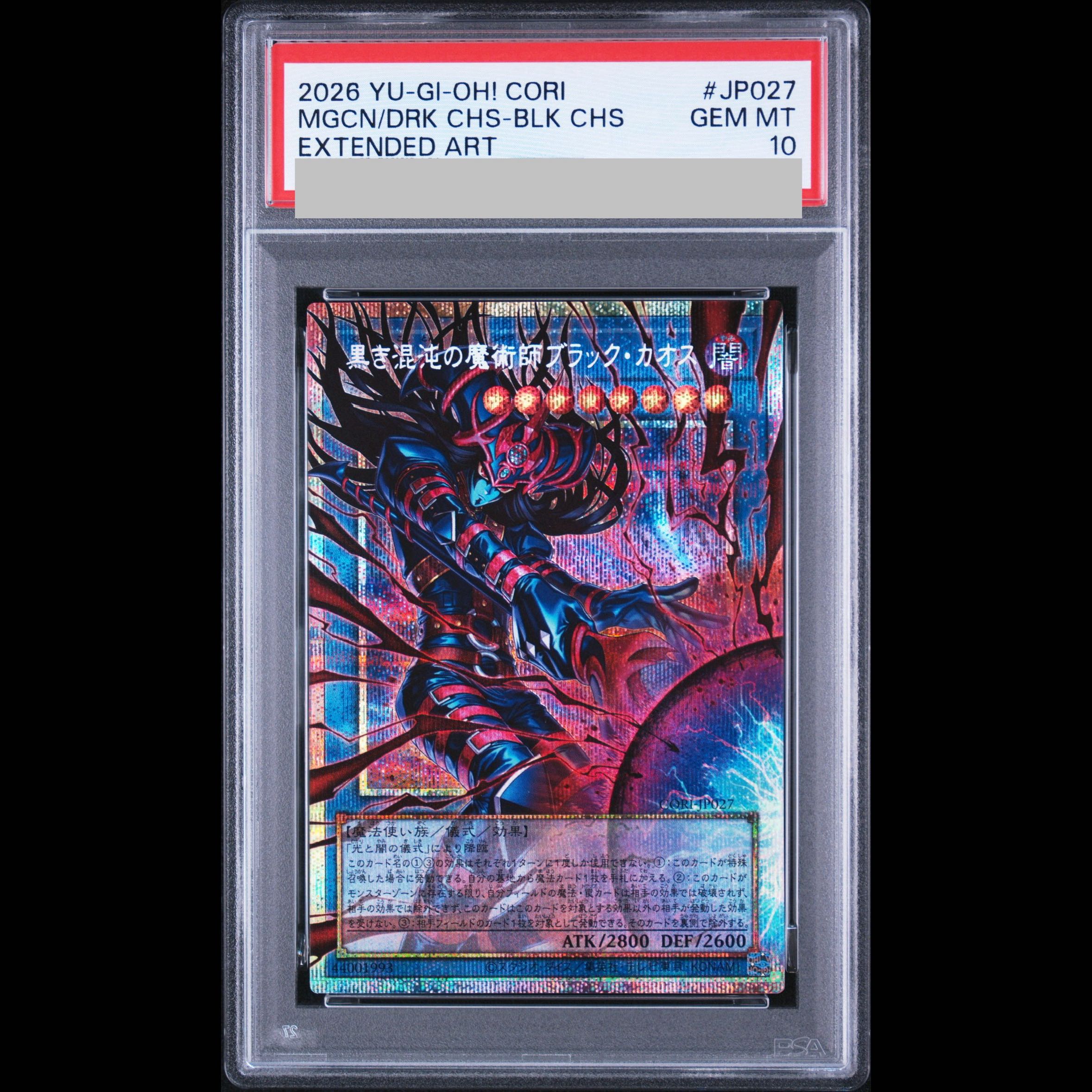 【PSA10】黒き混沌の魔術師ブラックカオス オーバーフレーム プリズマティックシークレットレア CORI-JP027 1枚