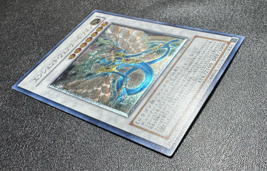エンシェントフェアリードラゴン/ドラゴン族/ シンクロ/遊戯王カード/レリーフ 1枚