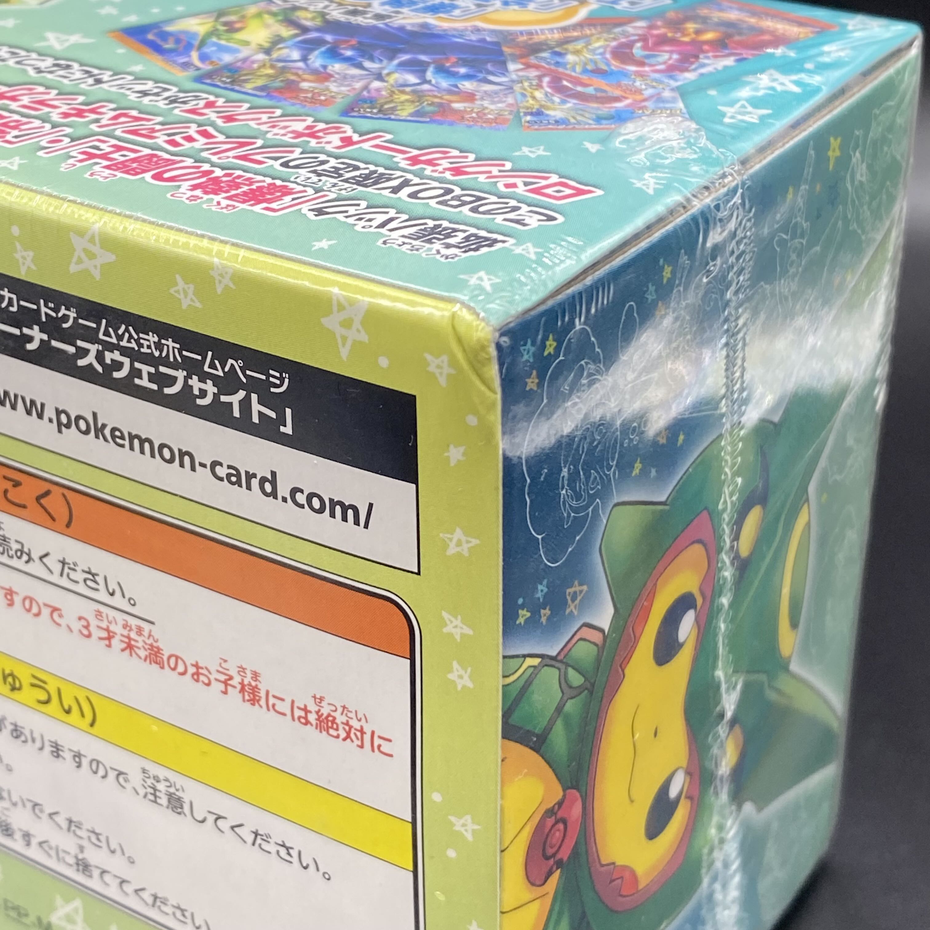 スペシャルBOX レックウザポンチョを着たピカチュウ 未開封BOX スペシャルBOX レックウザポンチョを着たピカチュウ 未開封BOX