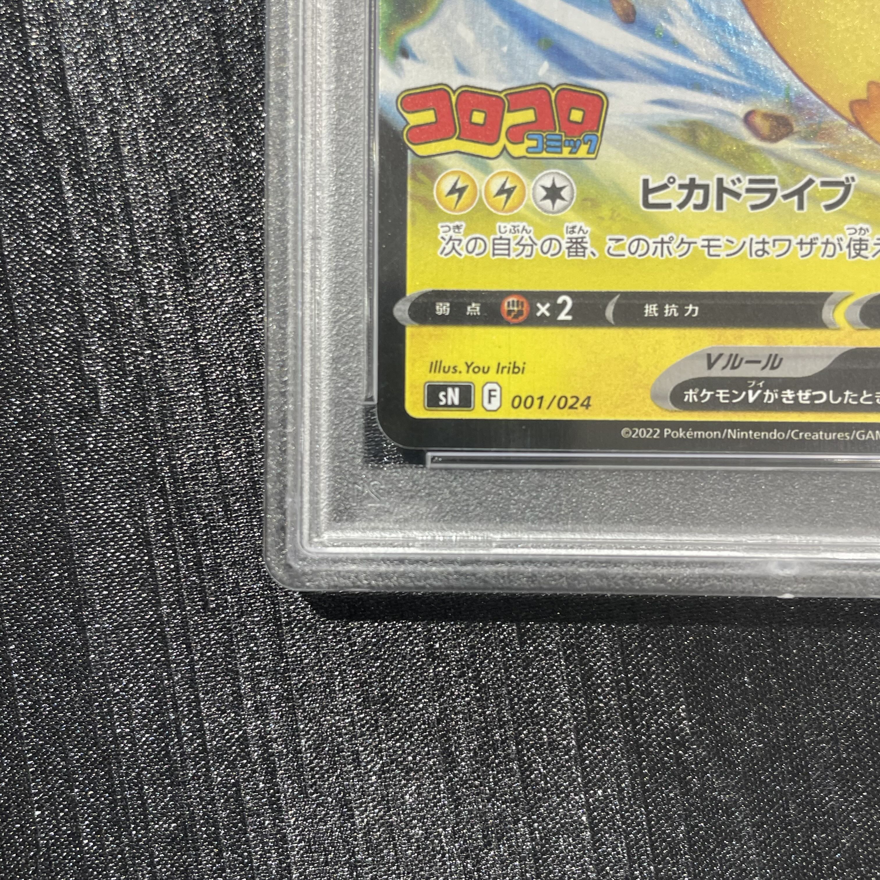 [PSA10] Pikachu (Mirror Finish) S-TD 001/024 1枚