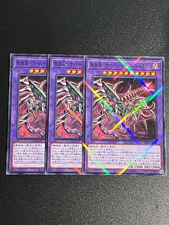 遊戯王スタジオ 3枚 鎧獄竜-サイバー・ダークネス・ドラゴン パラレル ノーマル JP043