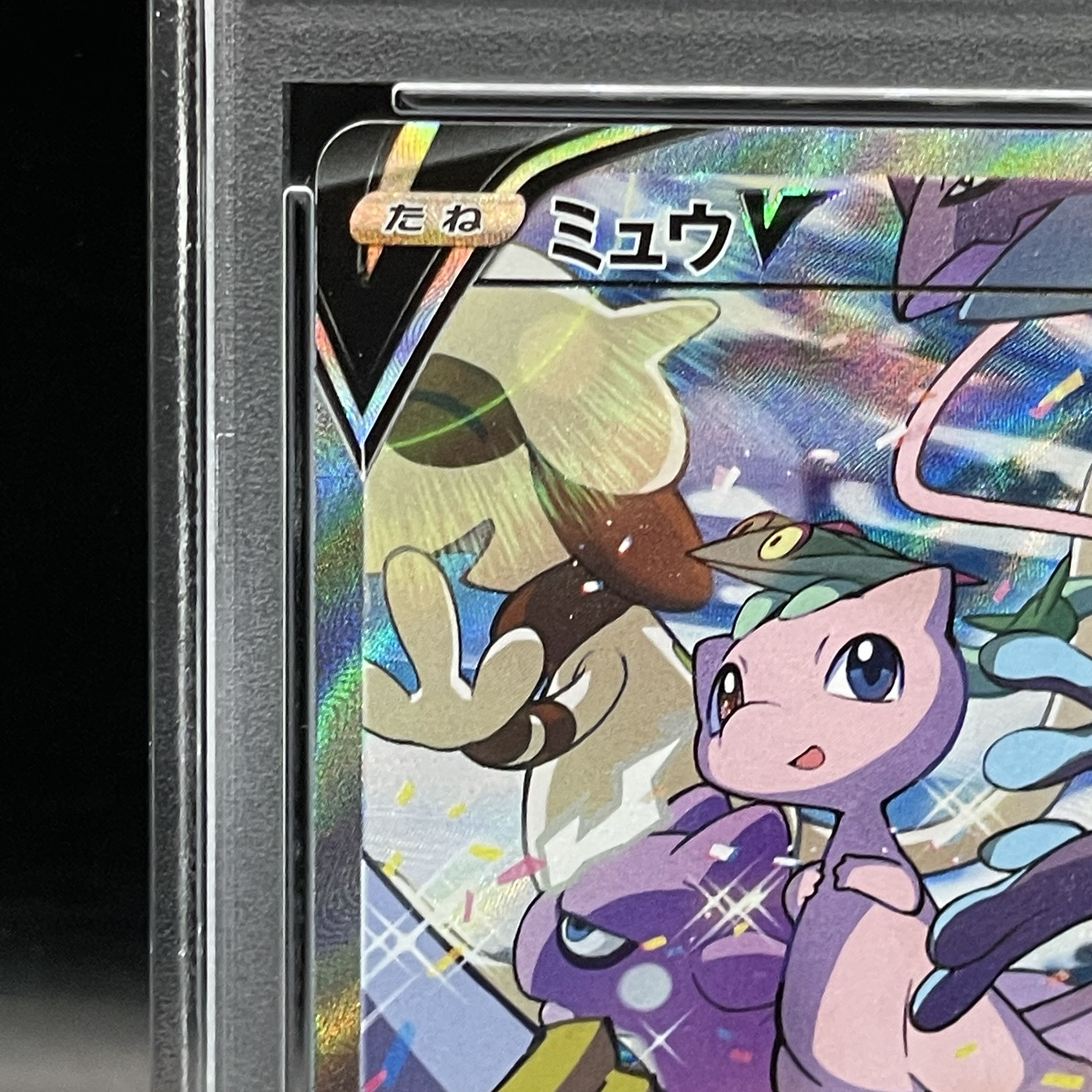 【PSA10】ミュウV SR 106/100