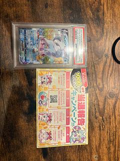 グレイシアVMAX  【PSA10】グレイシアVMAX HR 091/069 1枚