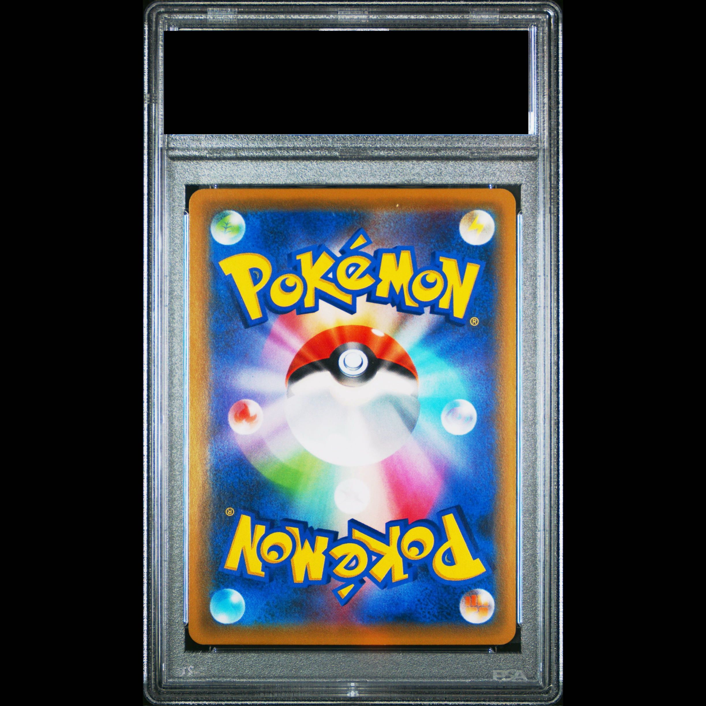 【PSA10】エリカのおもてなし 傘エリカ SR 190/173 1枚