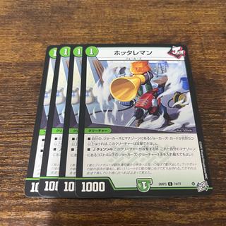 Hottare-man C 74/77 1枚