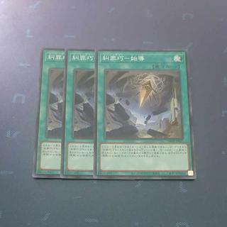 Mokurindo] O3 O✕3 ✕3 CrimeSkillful - Shidou Super Rare DBPR-JP025