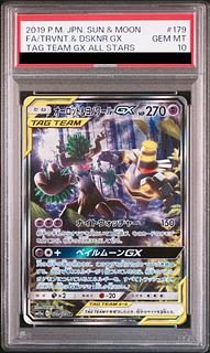 PSA10鑑定済〕オーロット＆ヨノワールGX(SA)【SR】{179/173}