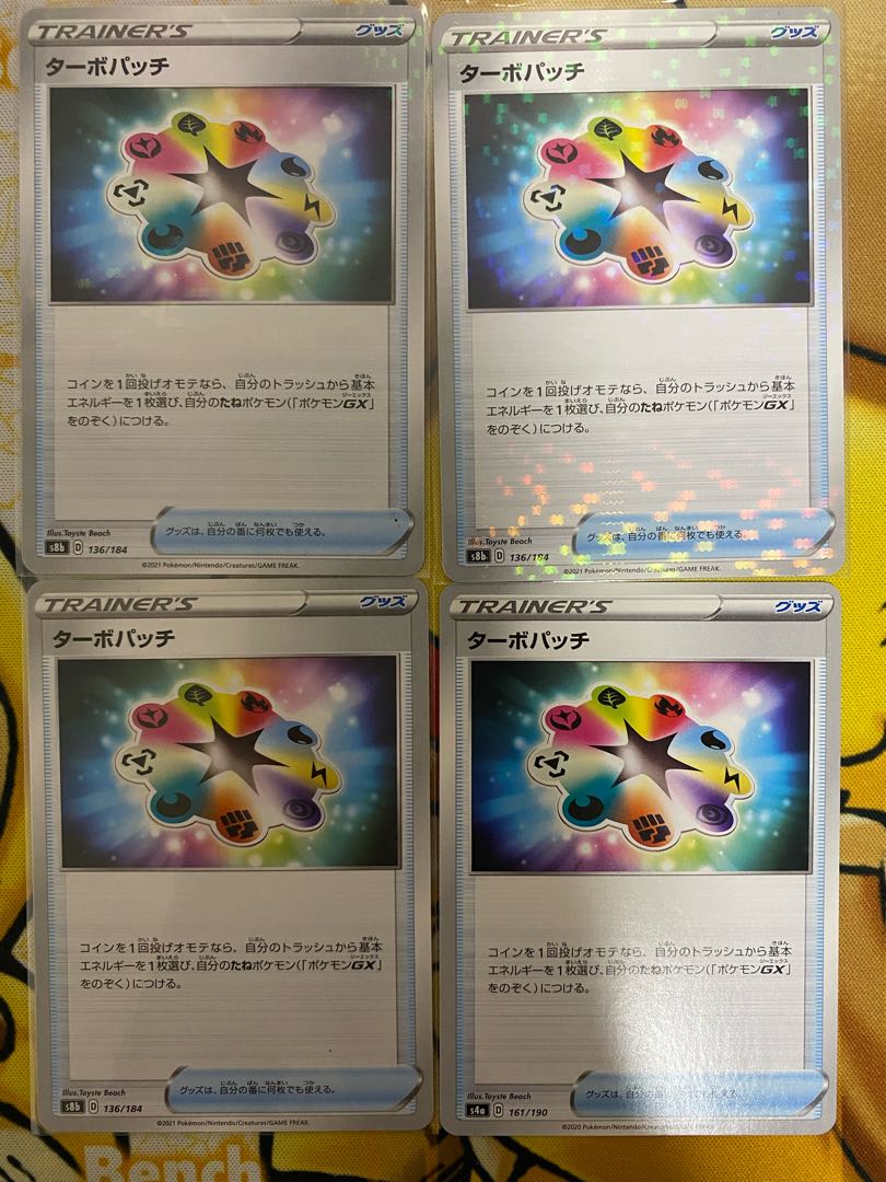 Pokemon Card Turbo Patch Goods