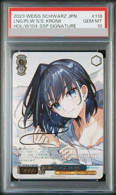 ヴァイスシュヴァルツ SSP 枕を並べ合って オーロ・クロニー PSA 10