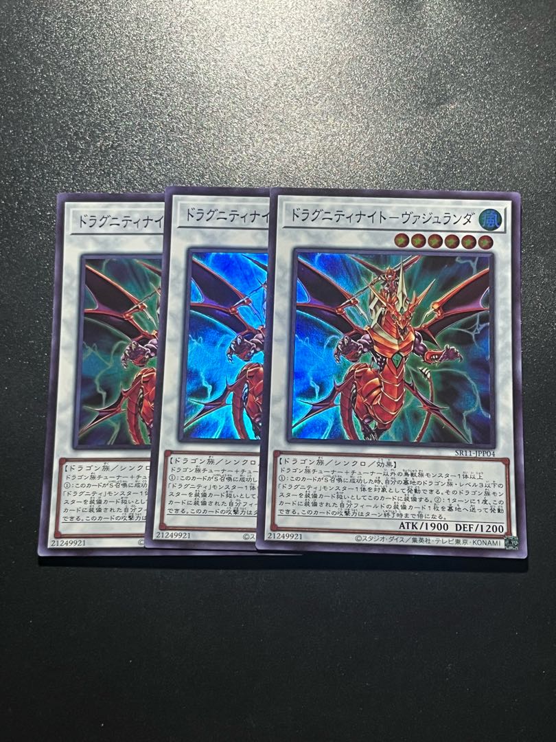 Yu-Gi-Oh Studio 3-card Dragunity Knight - Vajlander Super Rare JPP04
