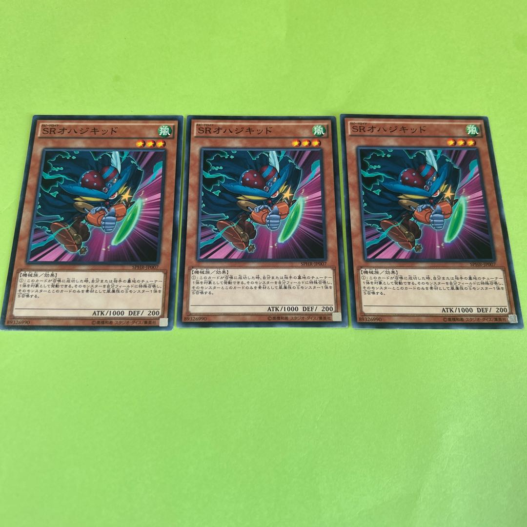 3枚セット SRオハジキッド ノーマル JP007