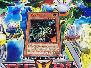 Y-4316 デス・デンドル ノーマル 302-015 1枚