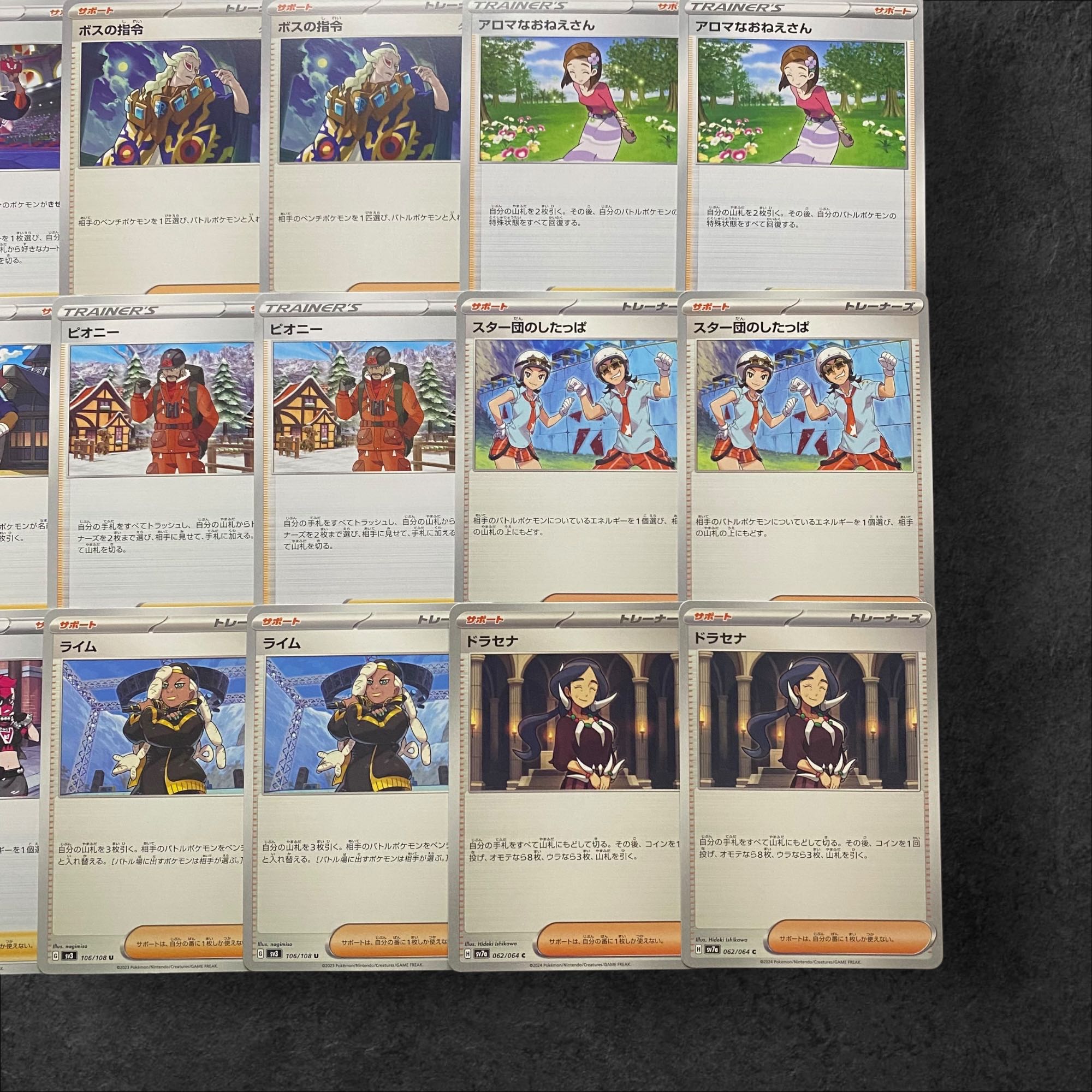 6602【ポケモンカード】トレーナーズカード　サポート　30枚セット　まとめ売り