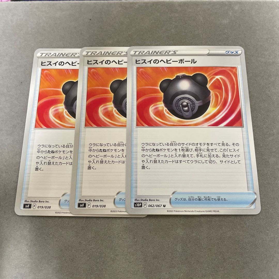 Jade Heavy Ball 140/172 1枚