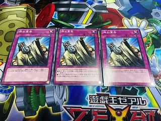 Y-447 Solemn Judgment Normal 3 cards