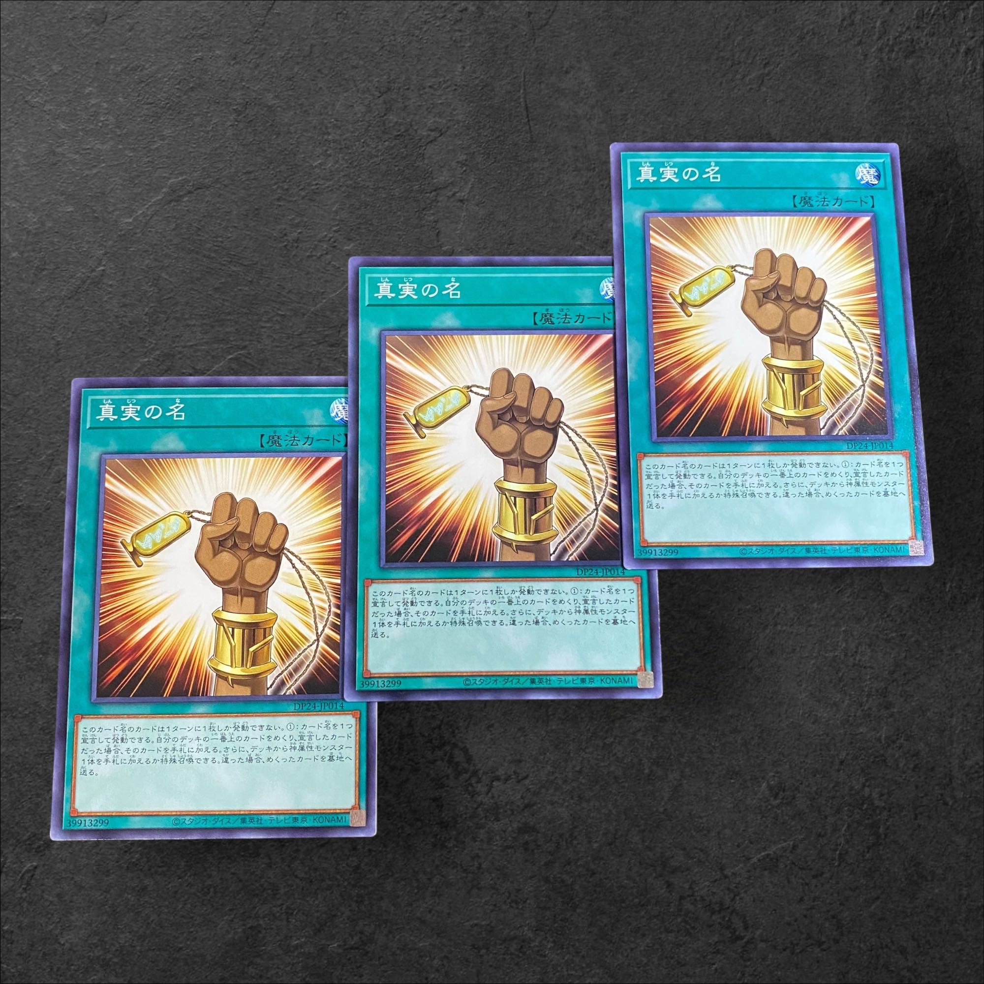 9848 [King of Games] The True Name 3-card set