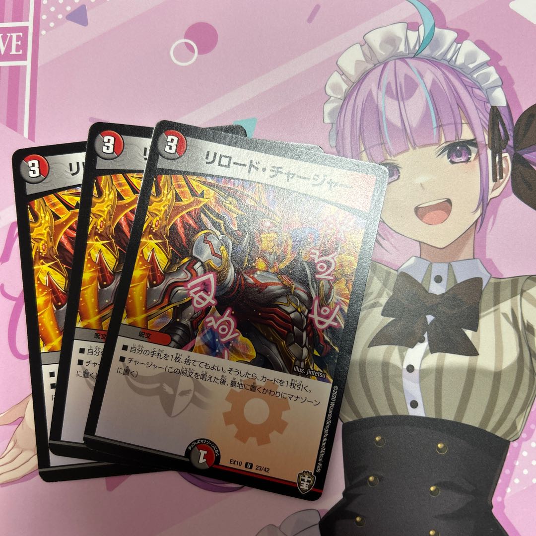 Reload Charger U 23/42