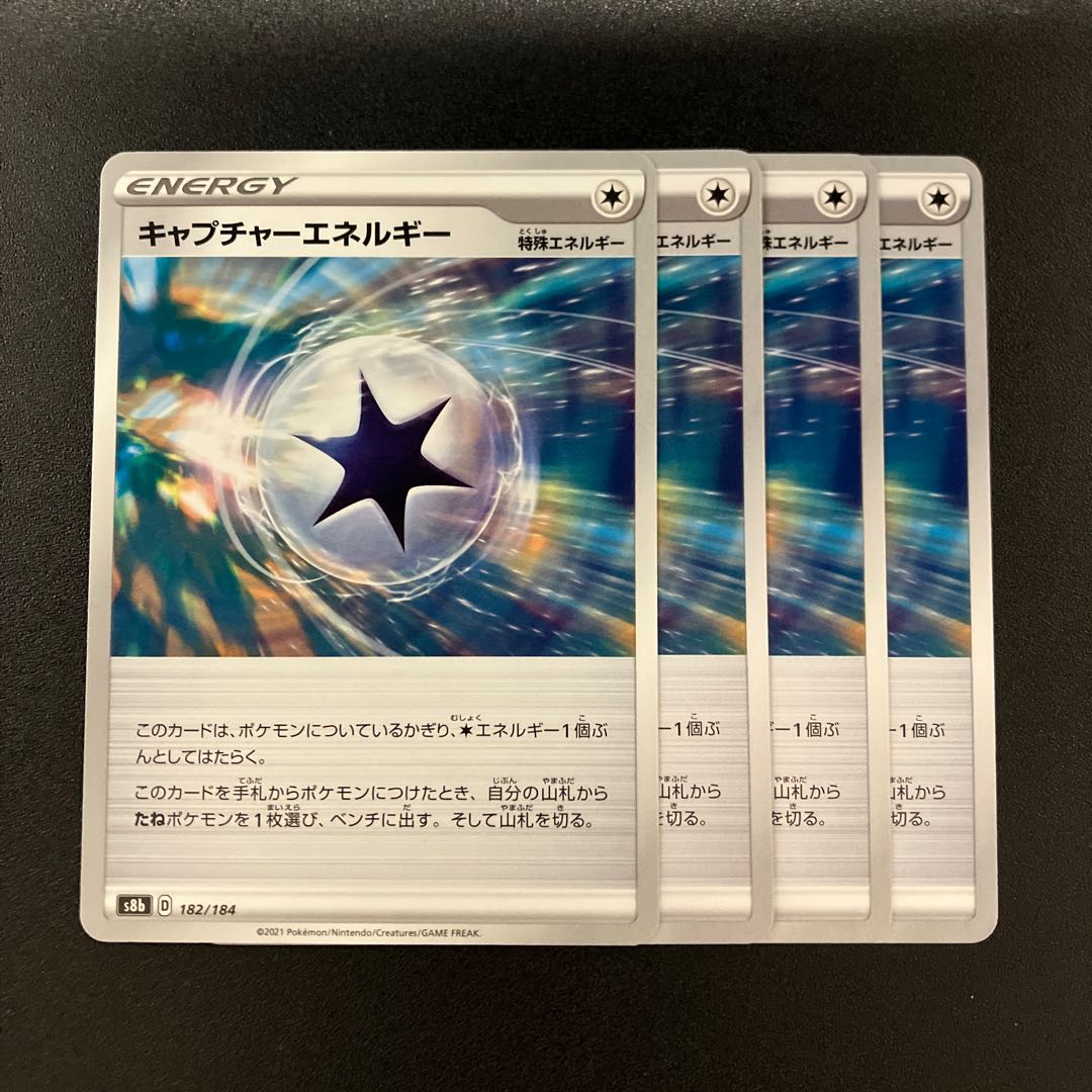 CaptureEnergy 182/184