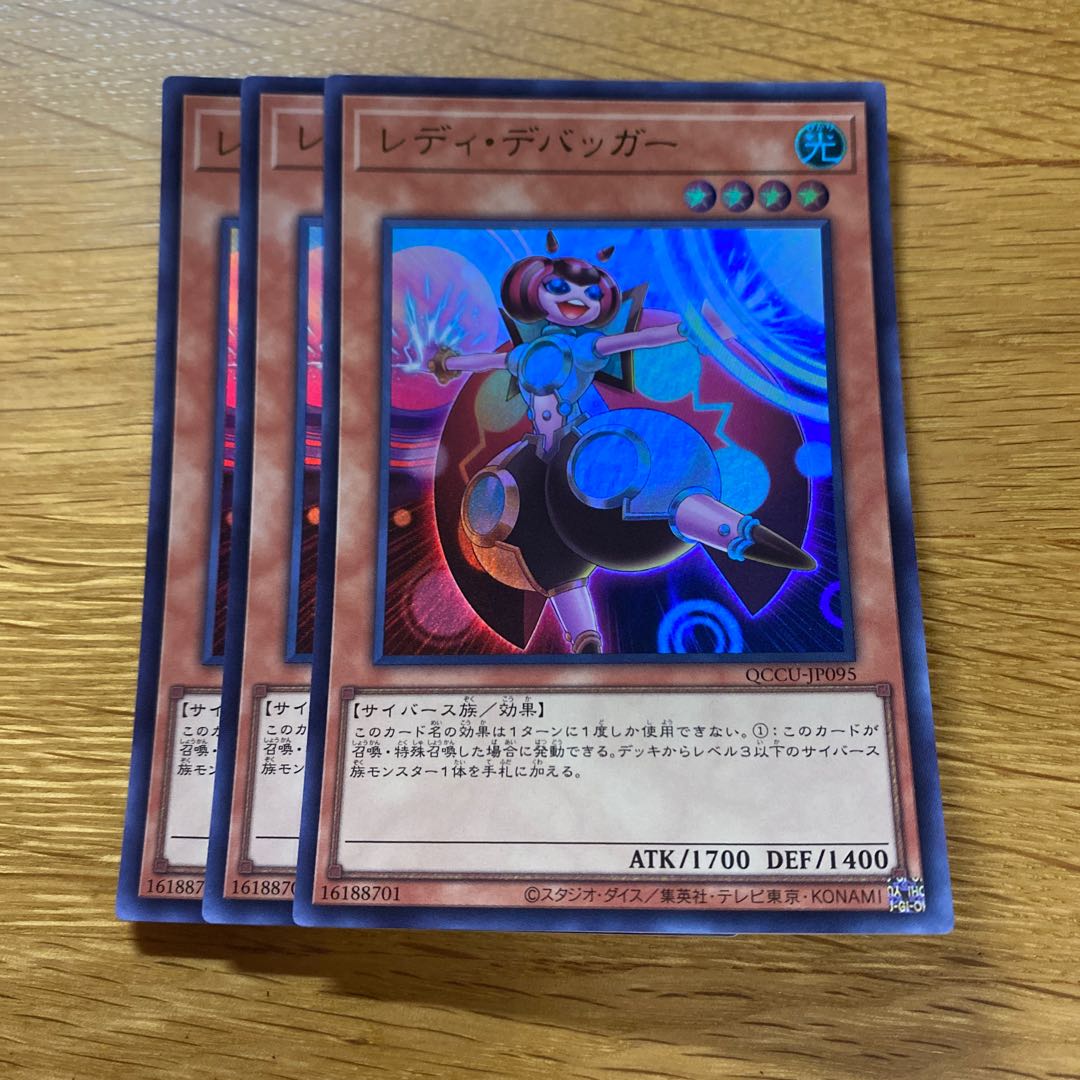 Lady Debug Ultra Rare QCCU-JP095 1枚