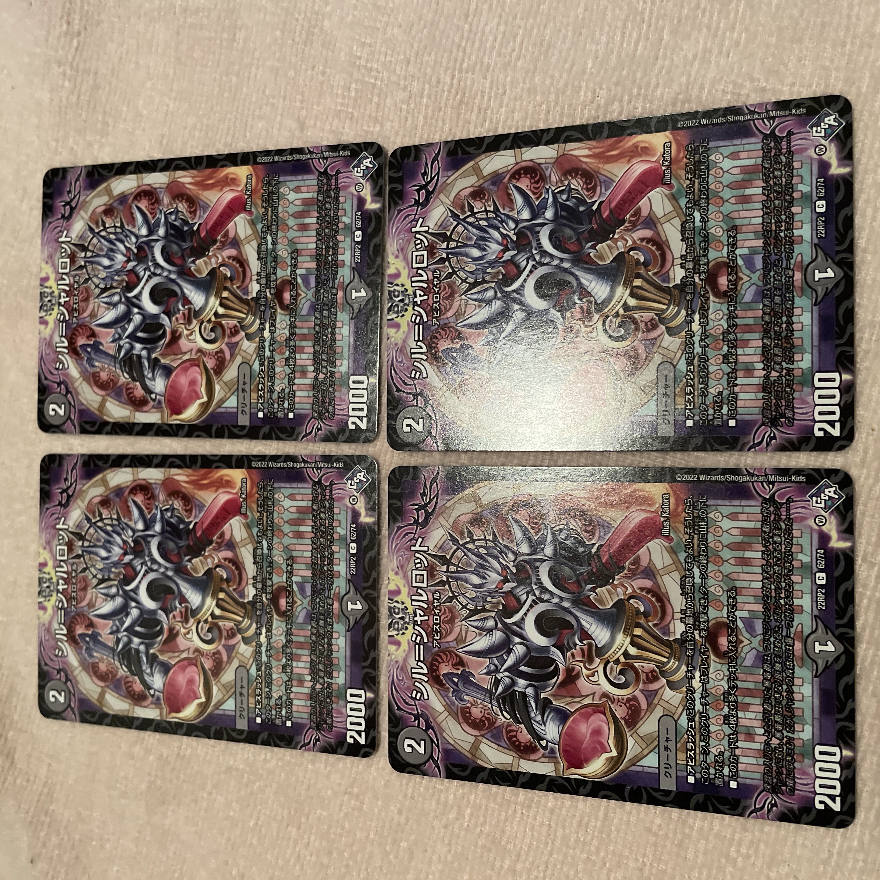 Duel Masters Syl-Charlotte I4 1枚