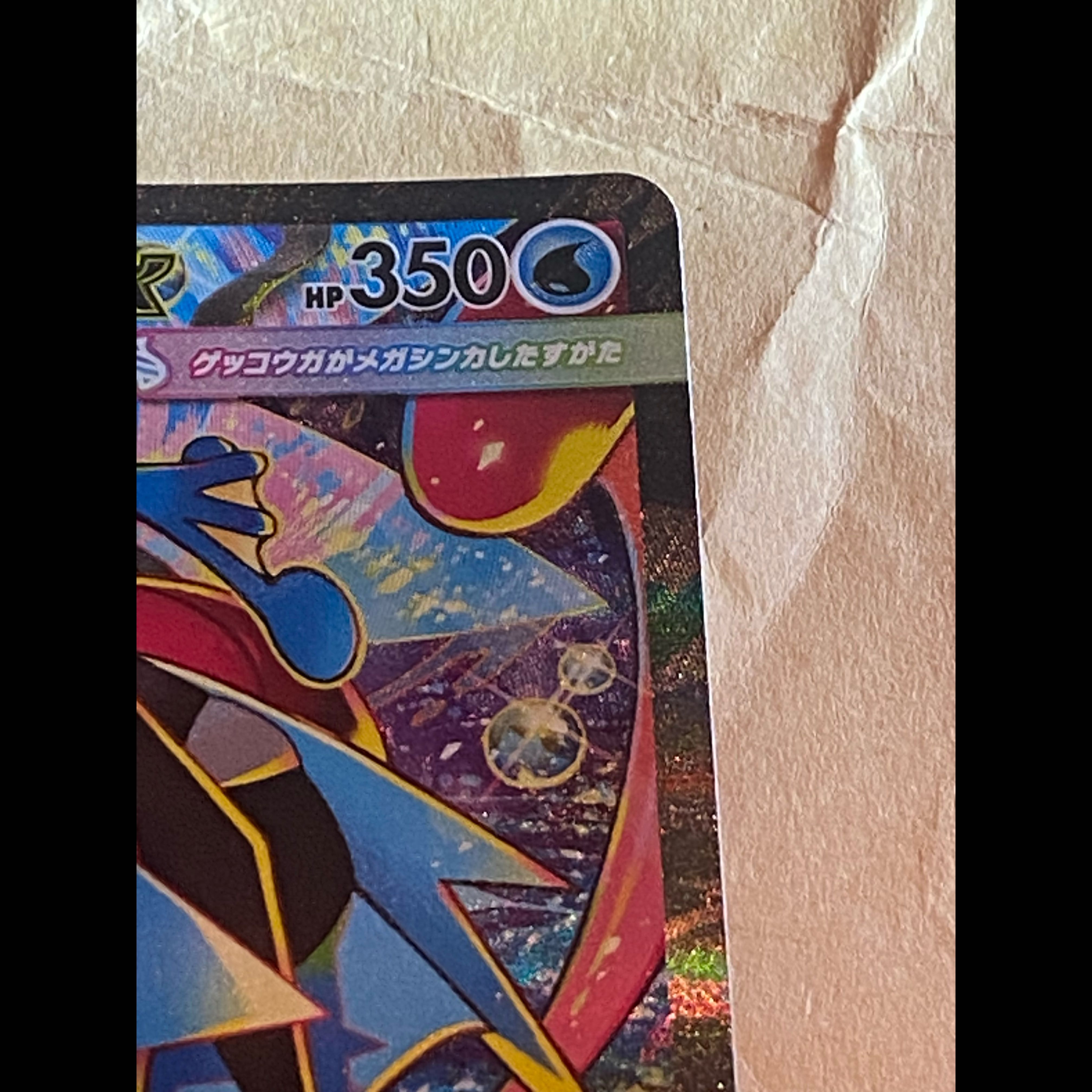 メガゲッコウガex SAR 114/083 1枚