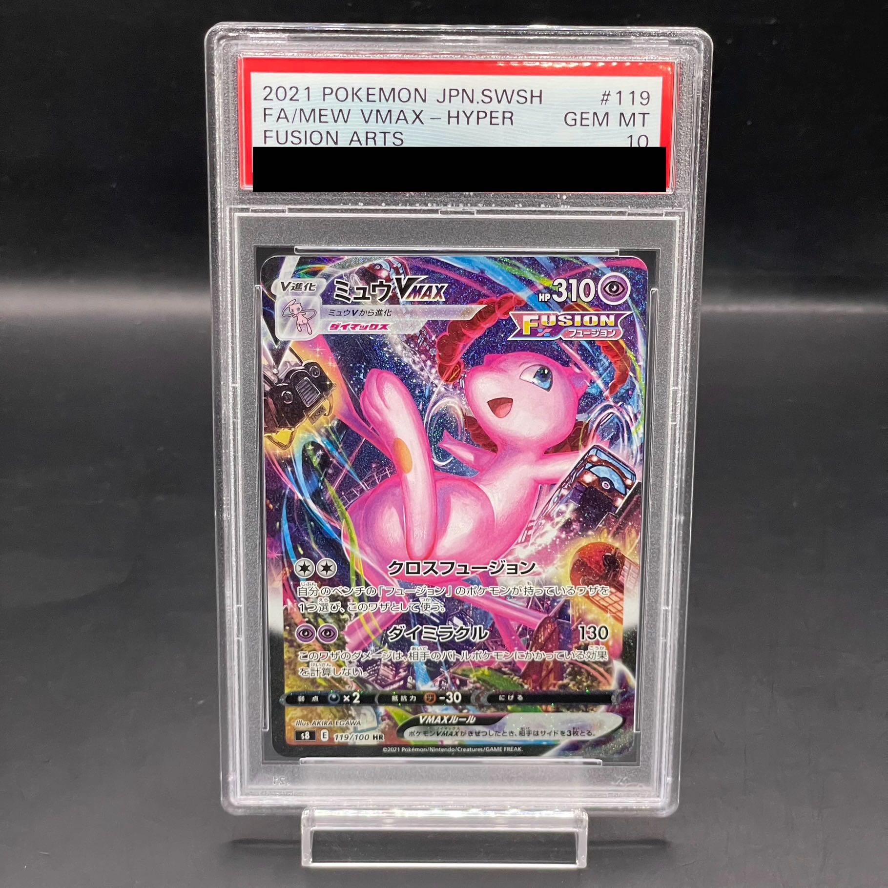 PSA10] MewVMAX HR 119/100