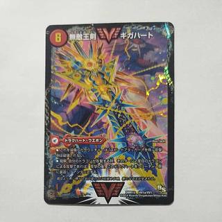 @ @ 無敵王剣 ギガハート｜最強熱血 オウギンガ WVC VV1a/VV1｜VV1b/VV1