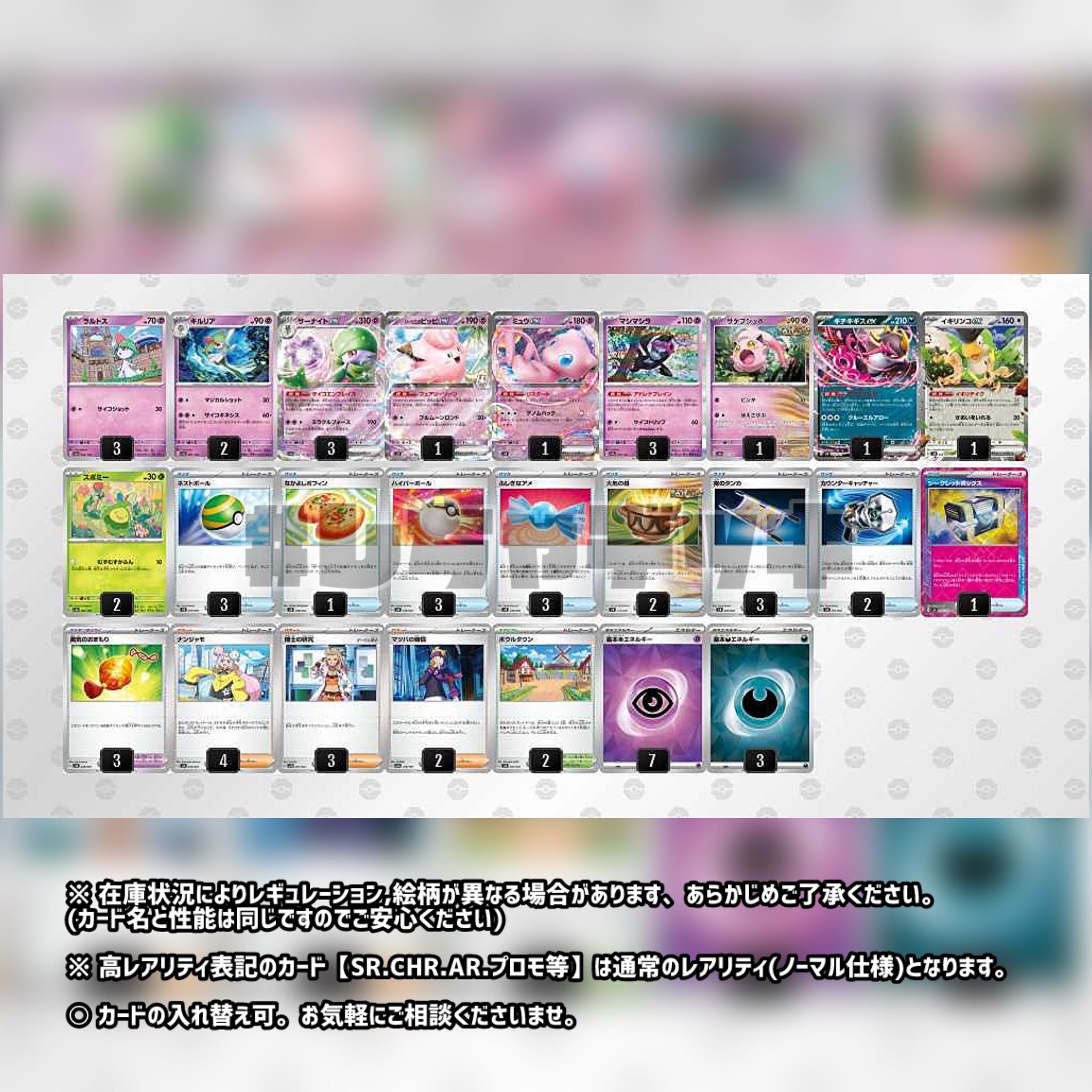 【CL2025宮城準優勝】サーナイトex 構築済みデッキ ポケモンカード ポケカ