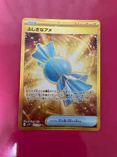 Rare Candy UR 107/078