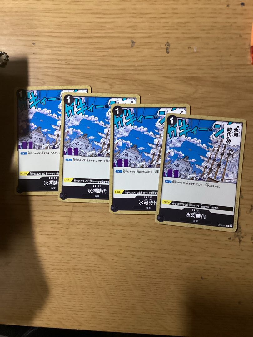 氷河時代 UC OP02-117