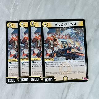 ケルビ・チゼンテット C 54/75