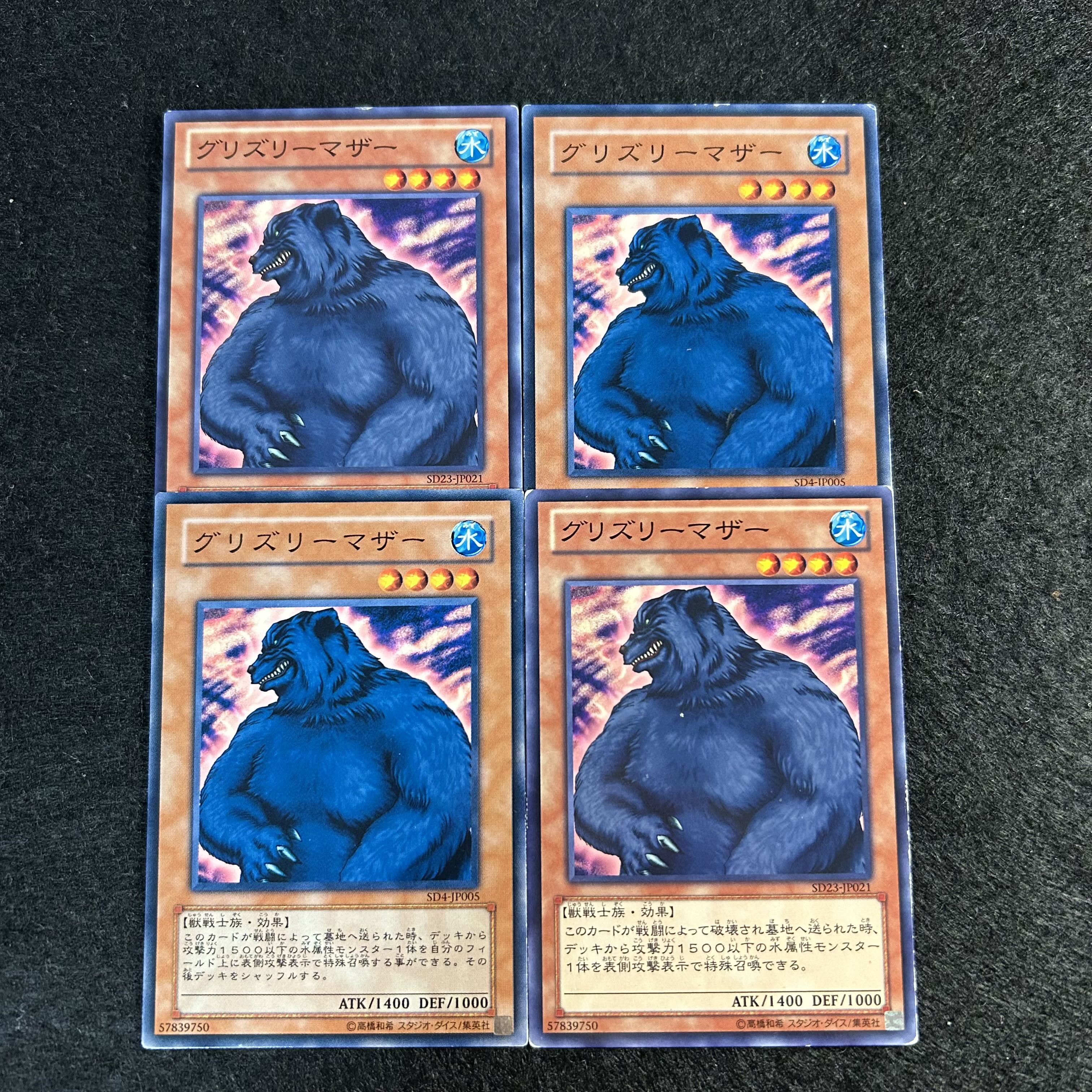 a2107【遊戯王】グリズリーマザー　4枚セット 4枚