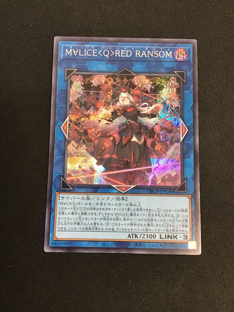 M∀LICE〈Q〉RED RANSOM シークレットレア DBCB-JP018