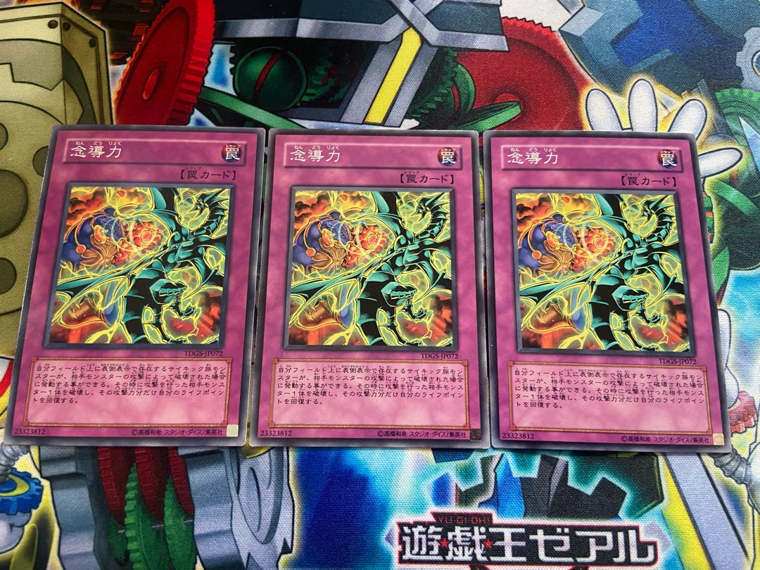 Y-434 Telepathic Power Normal JP072