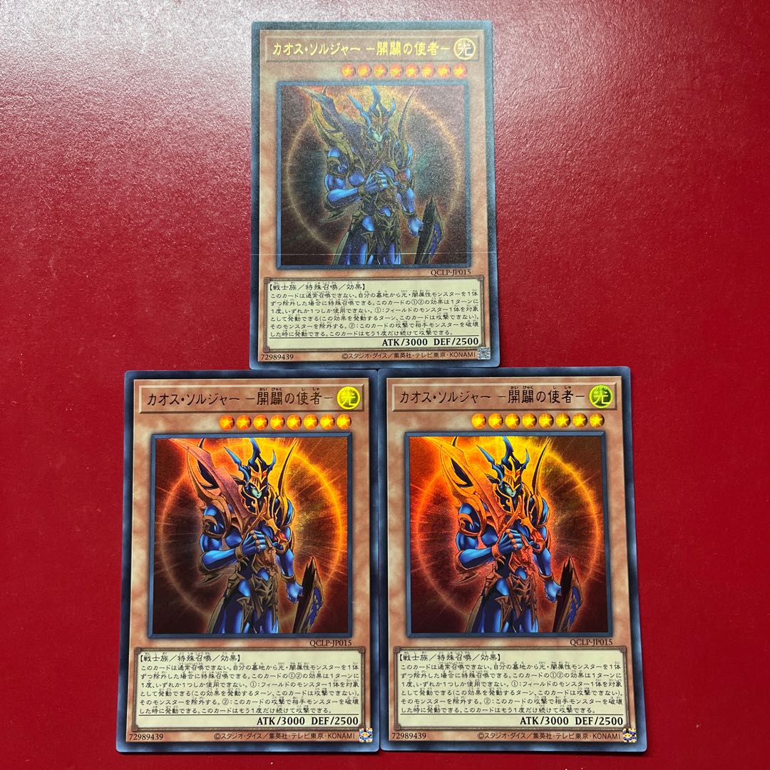 Anp 2 Black Luster Soldier - Messenger of the Dawn - Ultra Rare QCLP-JP015 3枚