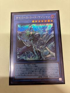サイバース・コード・マジシャン シークレットレア LOCH-JP017 1枚