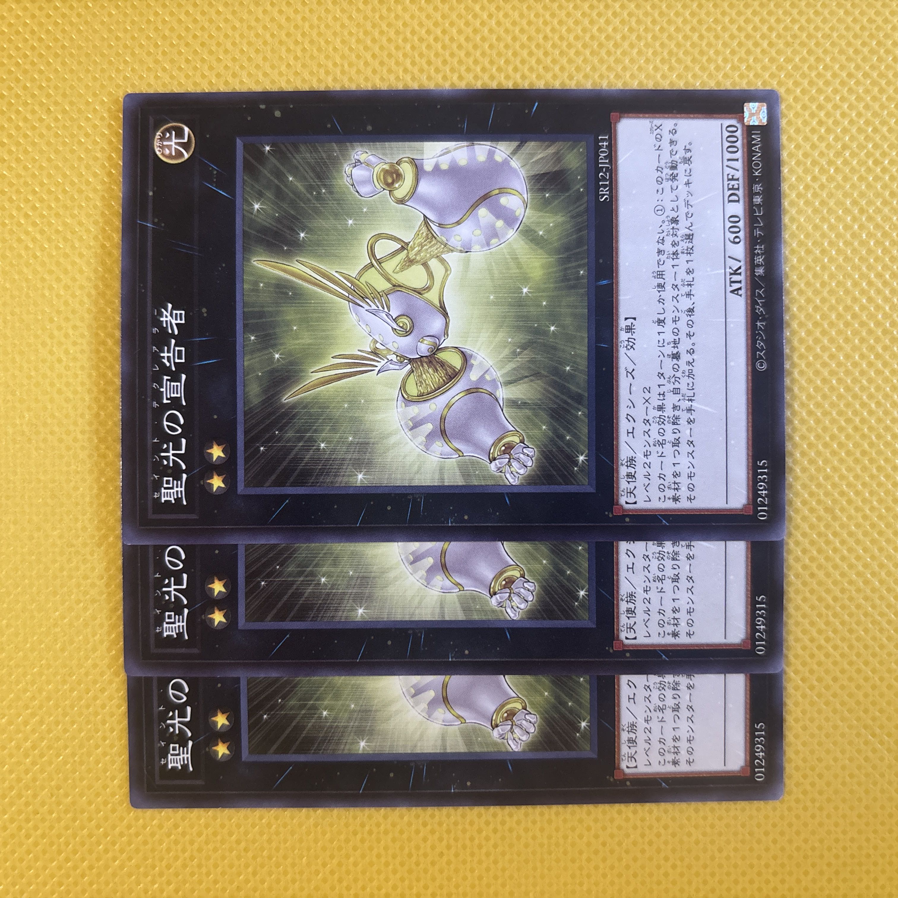 Herald of Pure Light Normal 3-card set