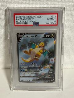 【PSA10】カイリューV SR 074/067 1枚