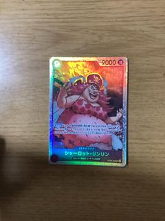 シャーロット・リンリン SR OP08-069