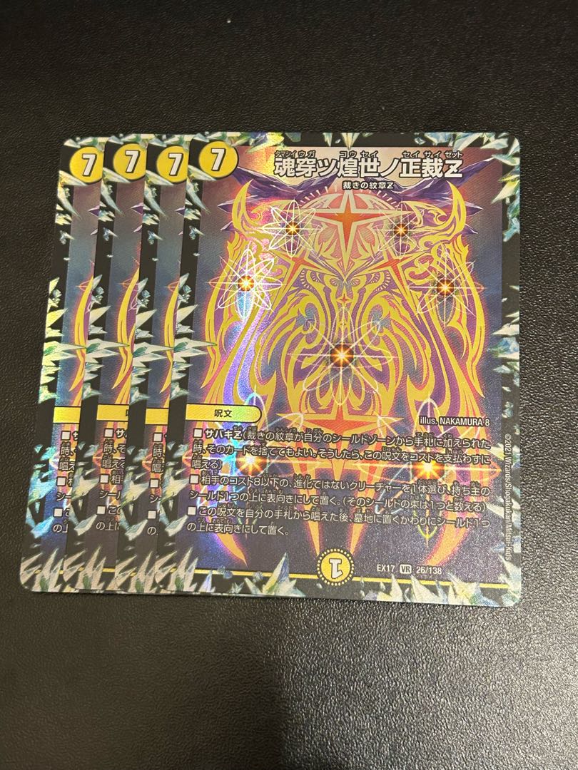 Soul Piercing Glimmering World Shojo Z